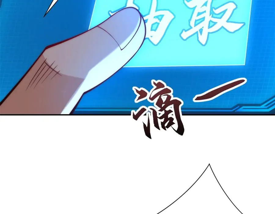 第13话 金色功法7