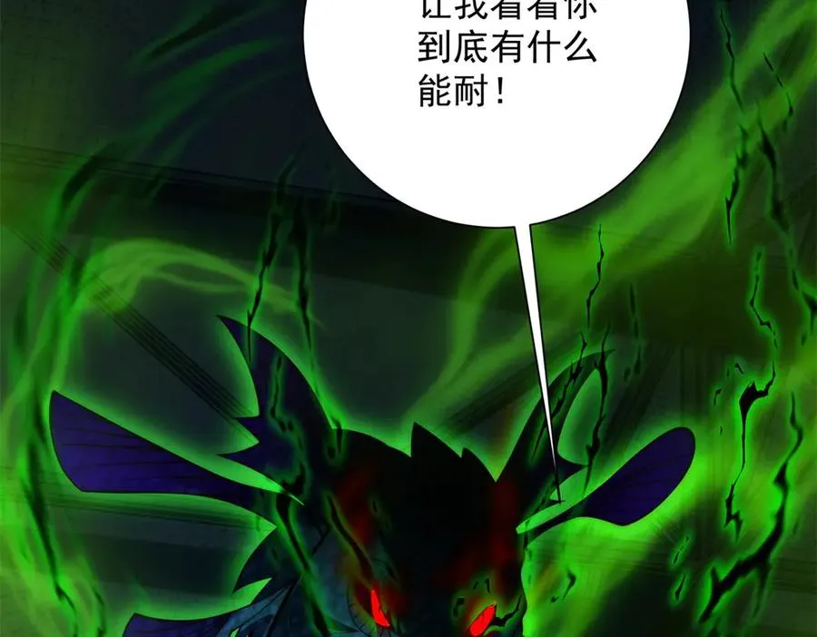 第6话 镇压变异77