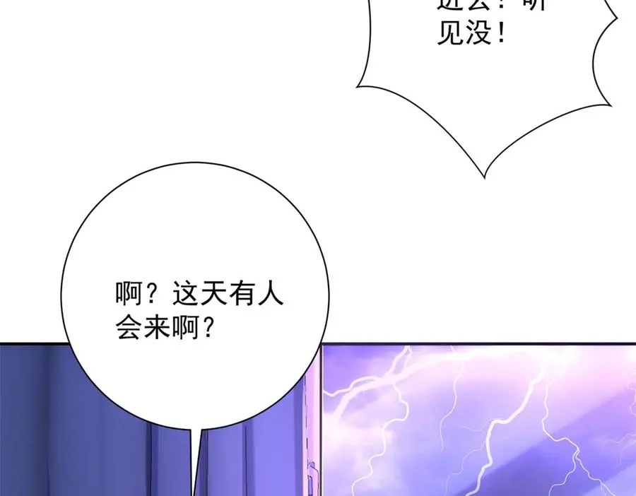 第4话 灵气协会的邀请98
