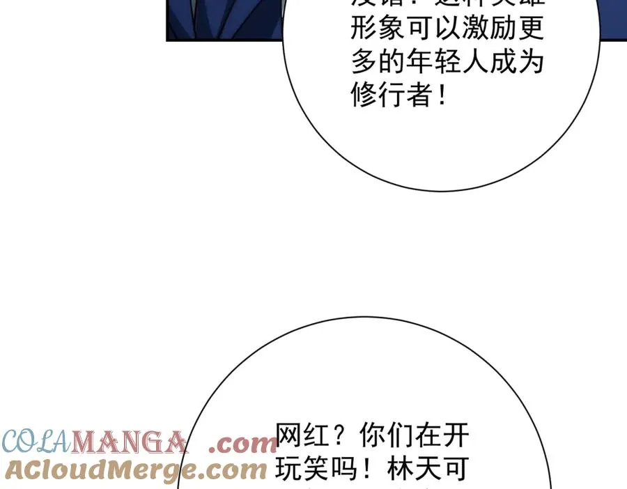第26话 被扭曲的军部奖励12