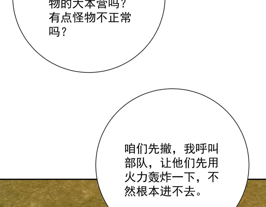 第28话 被隐藏的绿湖庄园133