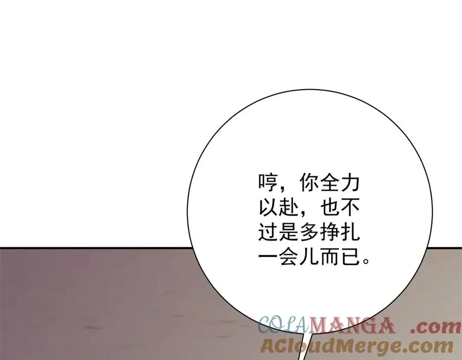 第32话 被斩杀的涌泉六境强者12