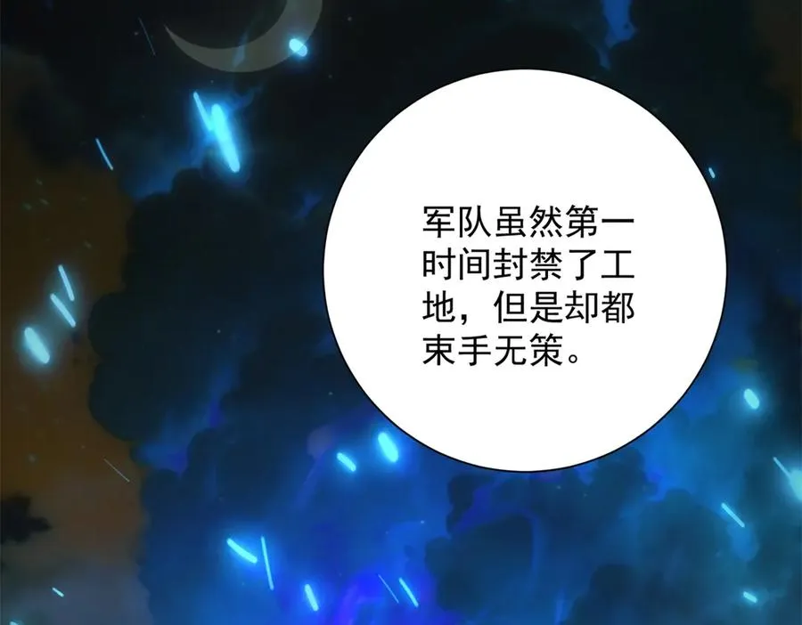 第12话 热情的邀请9