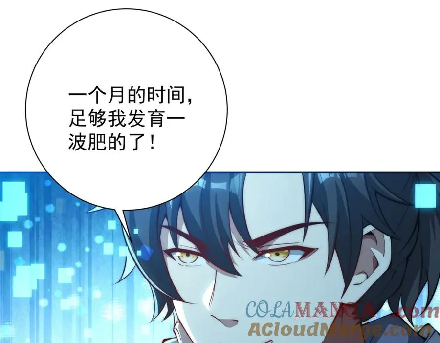 第1话 重生灵气时代72