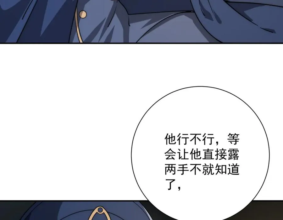 第27话 绿湖庄园7