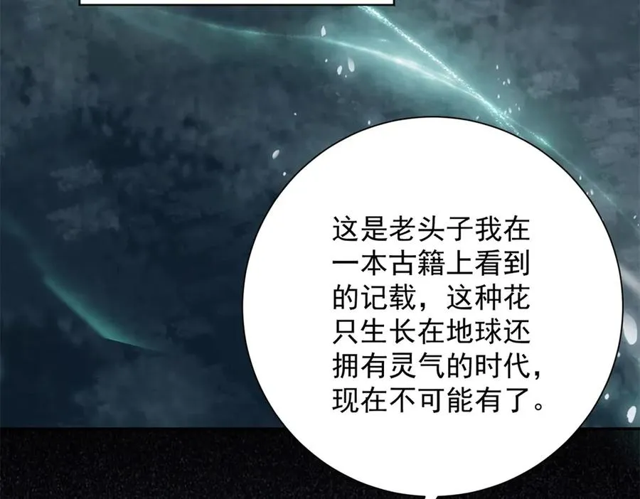 第2话 救下挚友29