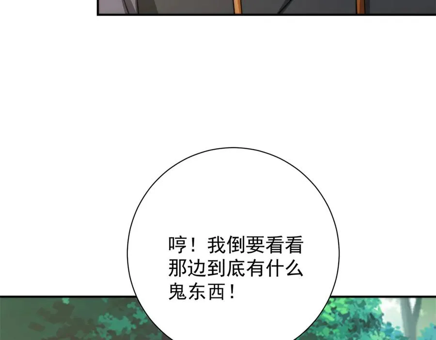 第8话 入队测试62