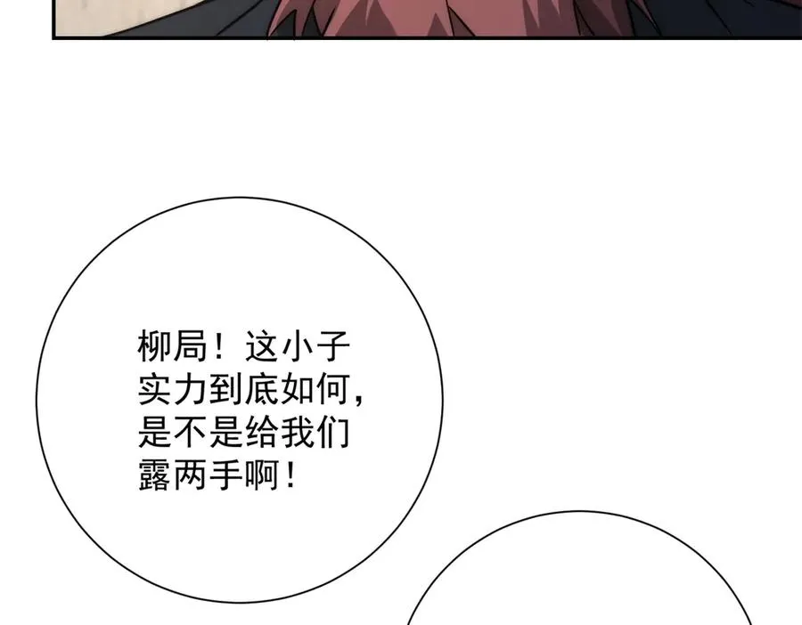 第7话 加入灵气协会129