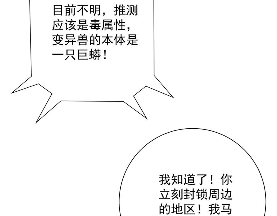 第4话 灵气协会的邀请63
