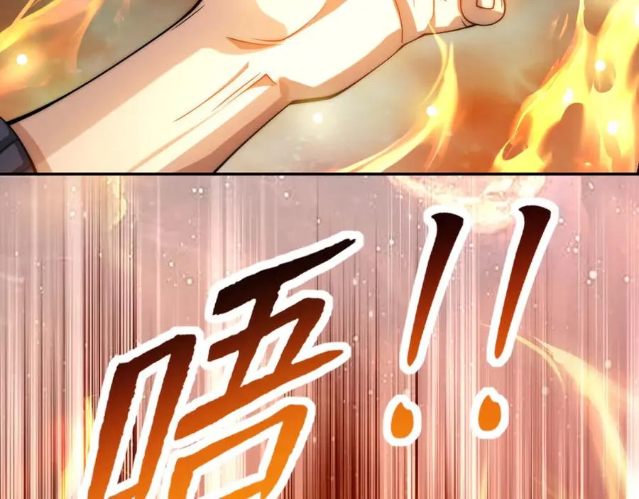 第3话 火焰灵气102