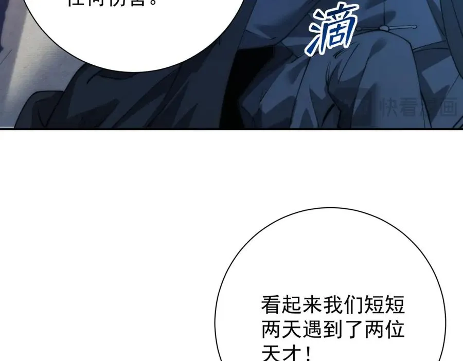 第3话 火焰灵气126