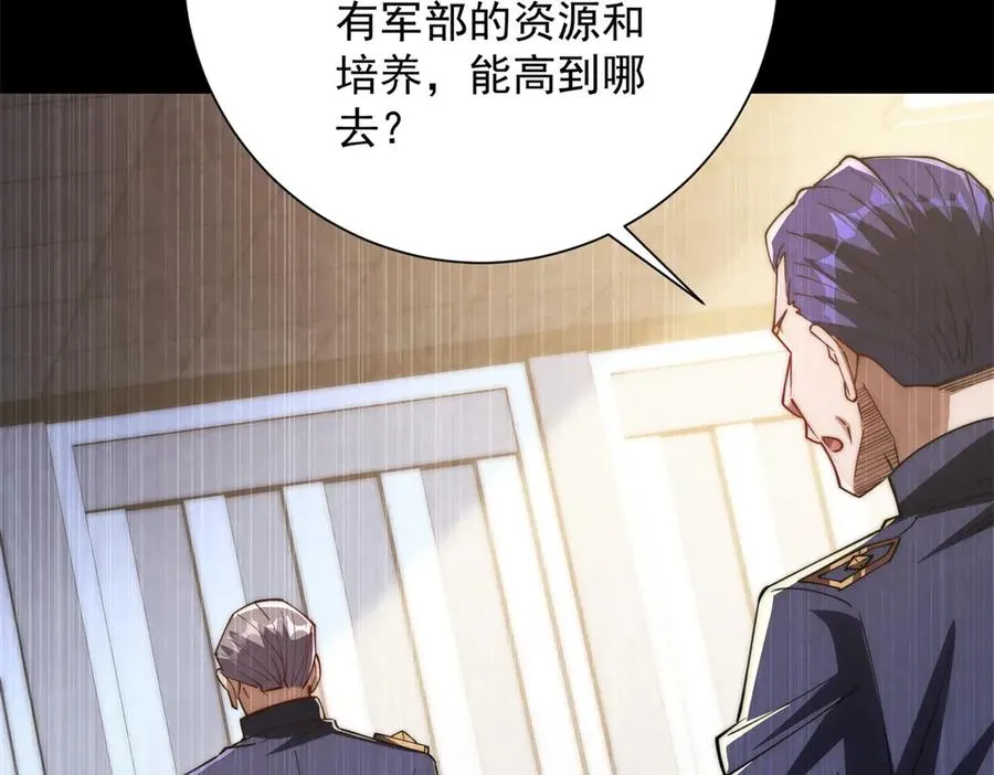 第16话 斩杀！5