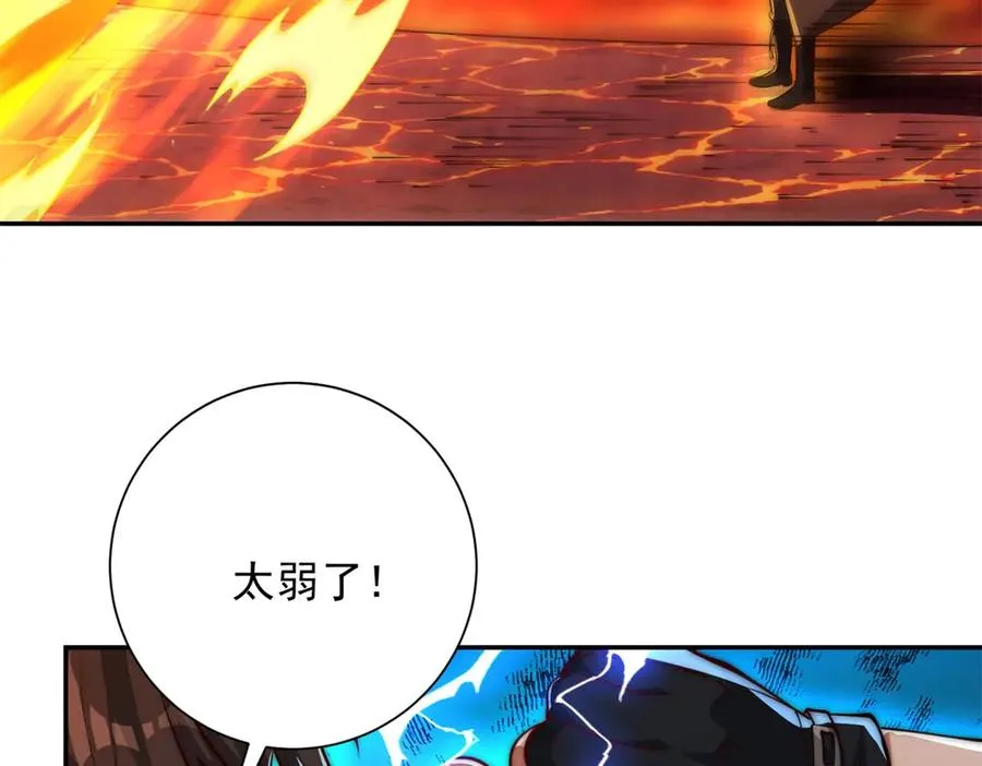 第38话 强势镇压93