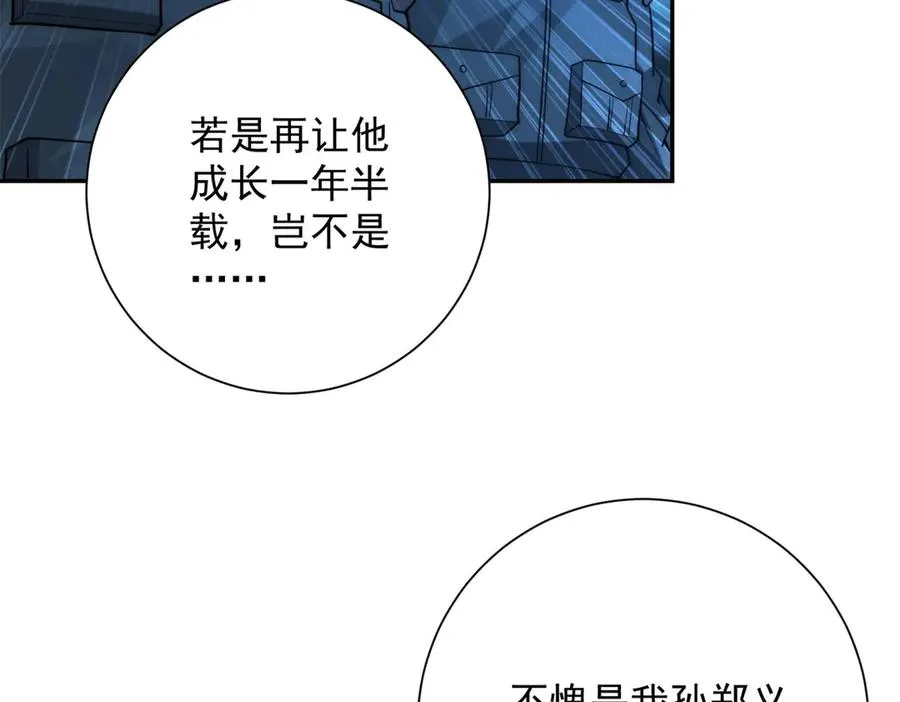 第11话 以暴制暴75
