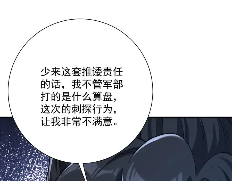 第35话 参加比武大会110