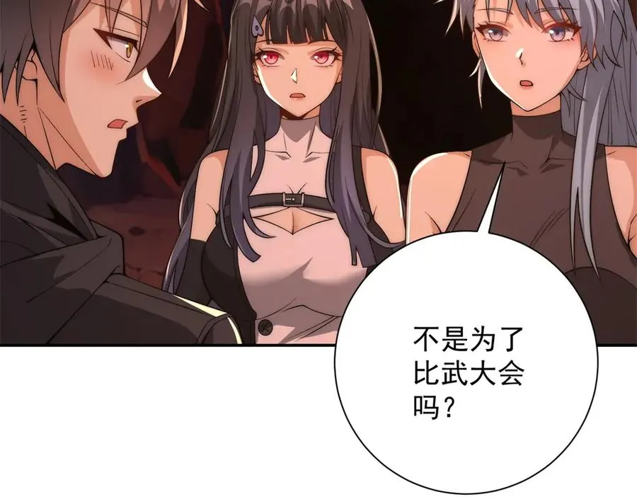 第38话 强势镇压138