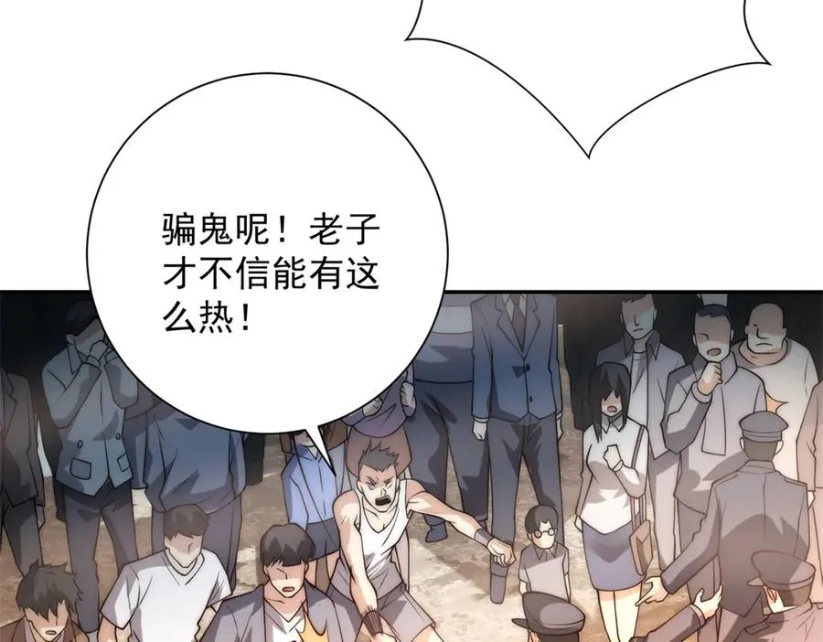 第3话 火焰灵气83