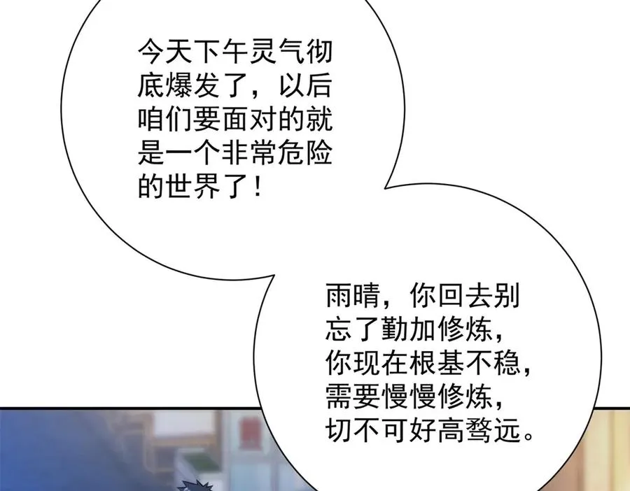 第10话 旧友相逢34