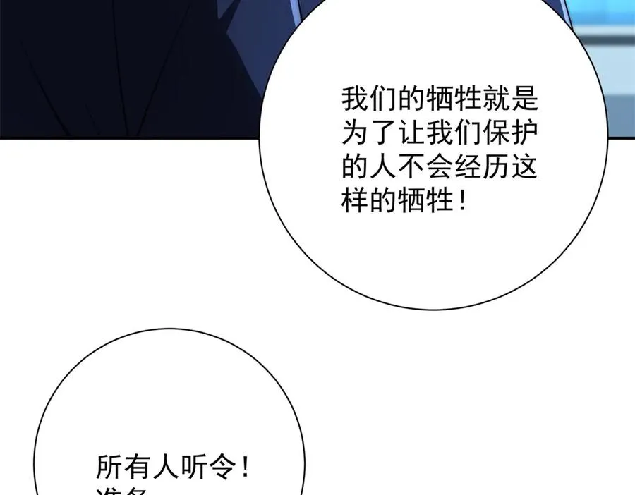 第24话 黑暗变异的完全体！110