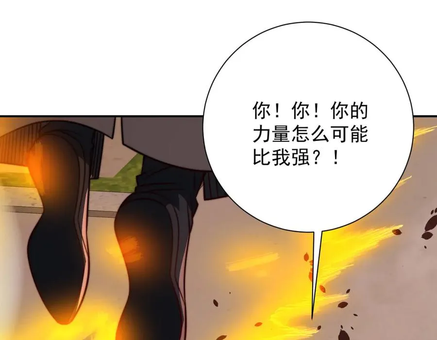 第32话 被斩杀的涌泉六境强者75