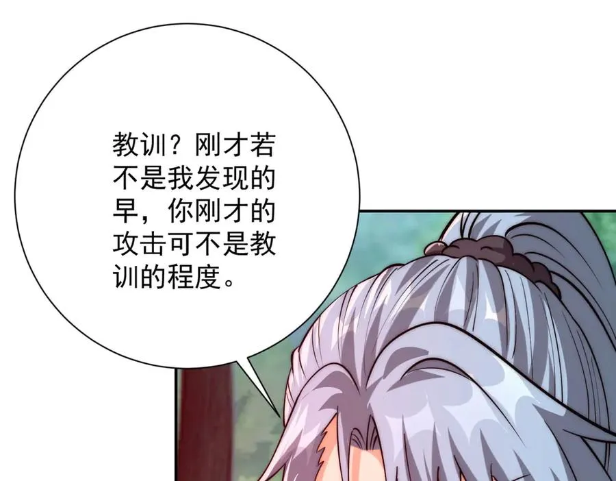 第18话 黑暗修行者110