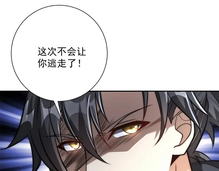 第25话 天雷灭世！110