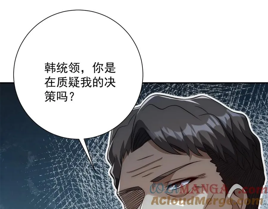第26话 被扭曲的军部奖励88