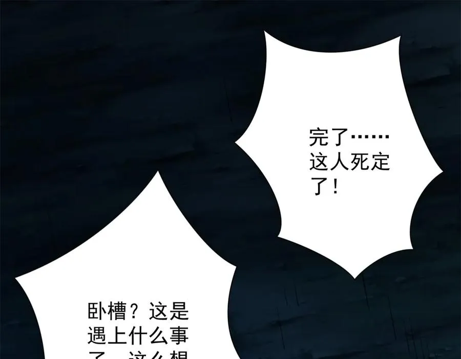 第5话 雷炎属性！57