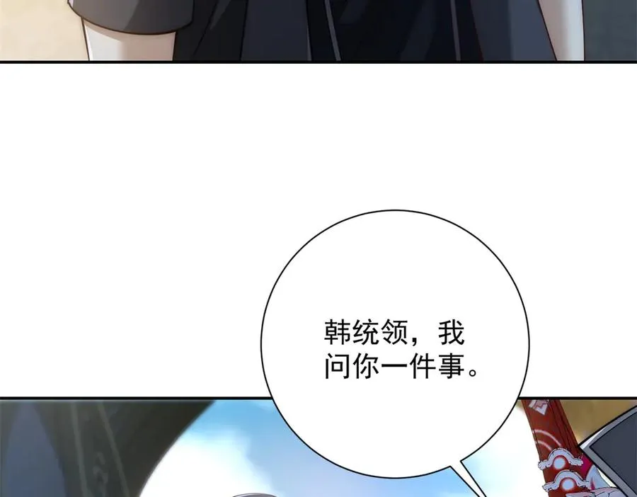 第27话 绿湖庄园130