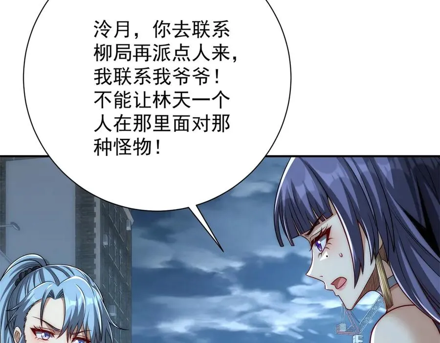 第24话 黑暗变异的完全体！51