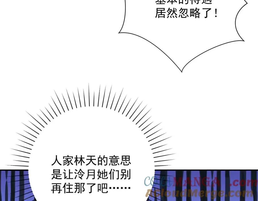 第26话 被扭曲的军部奖励68