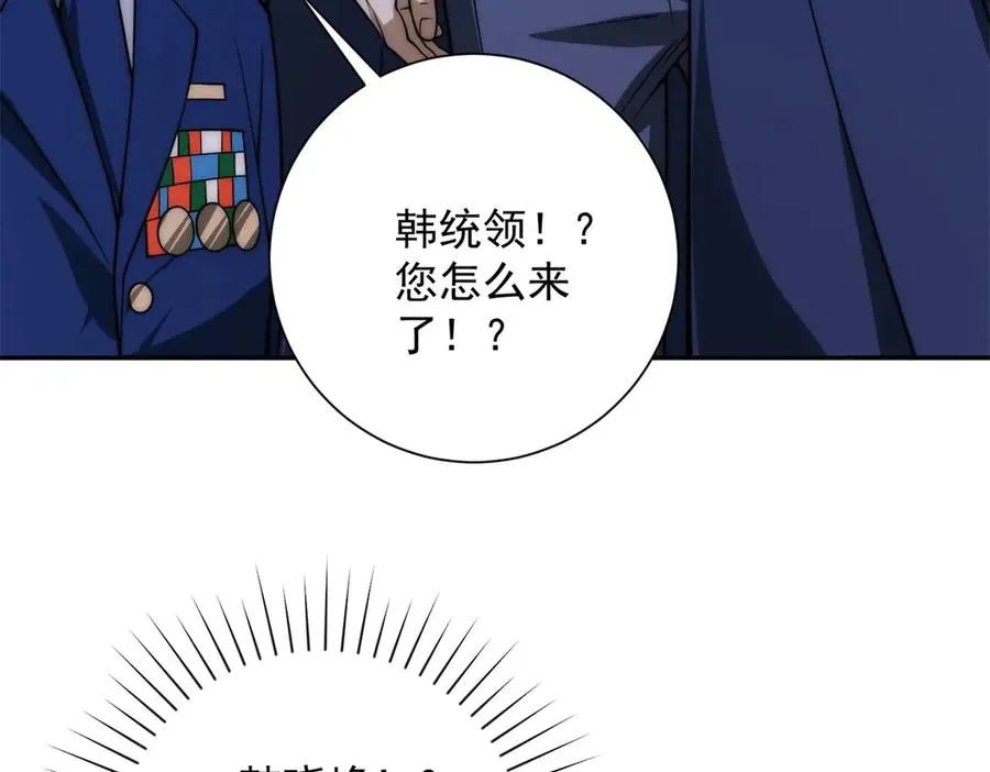 第26话 被扭曲的军部奖励23