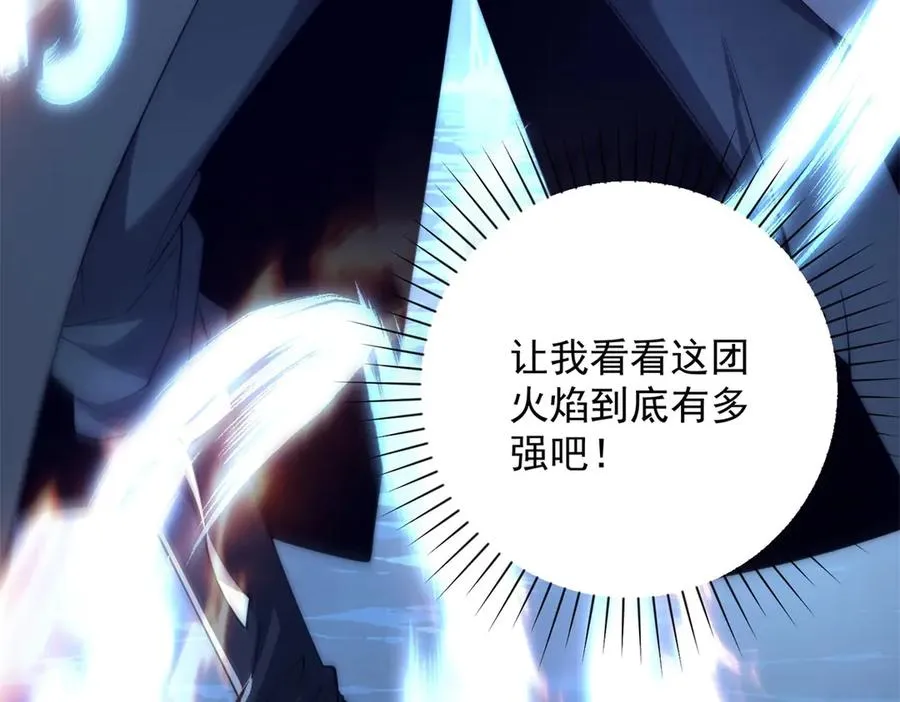 第39话 净莲火焰57