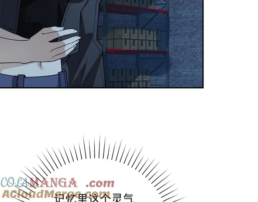 第6话 镇压变异116