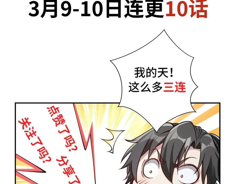 预告76