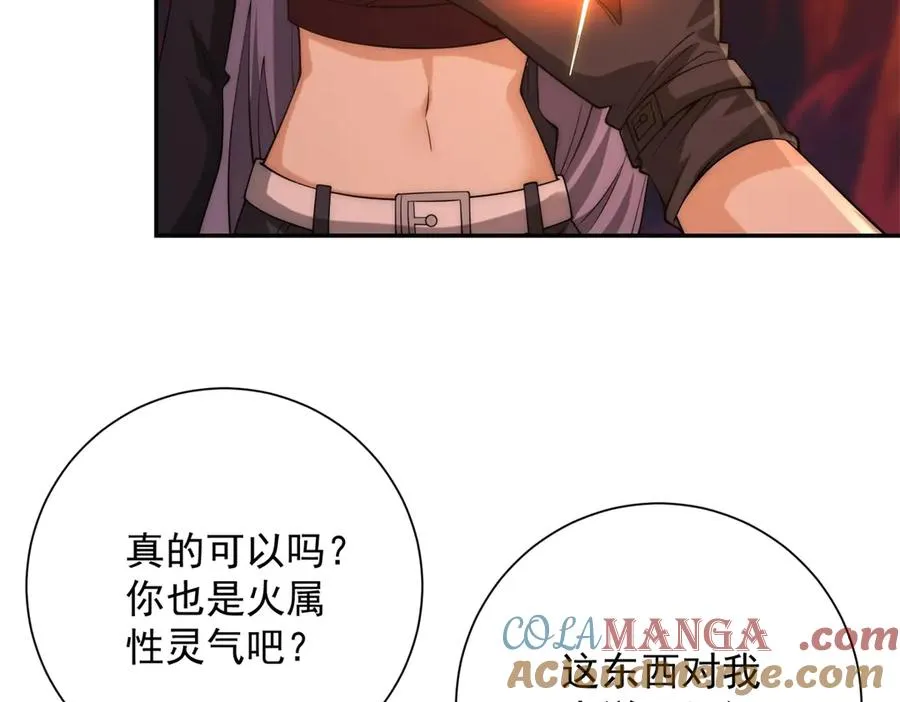 第38话 强势镇压132