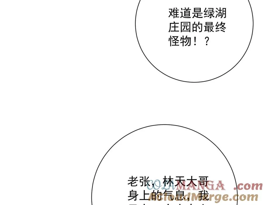 第29话 强势镇压76