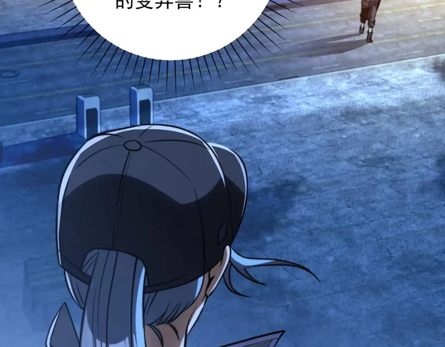第3话 火焰灵气43