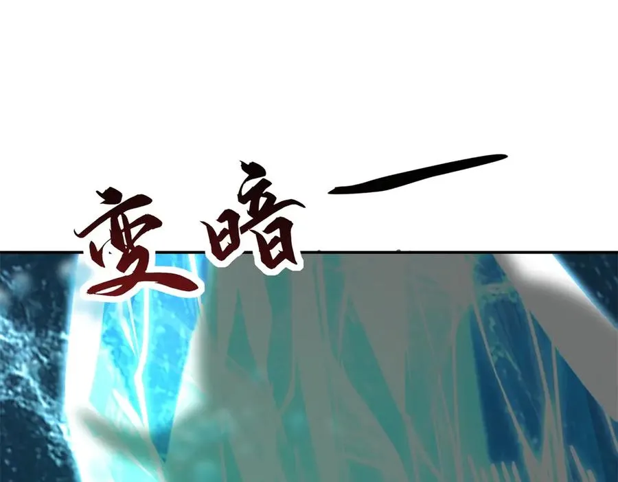 第13话 金色功法122