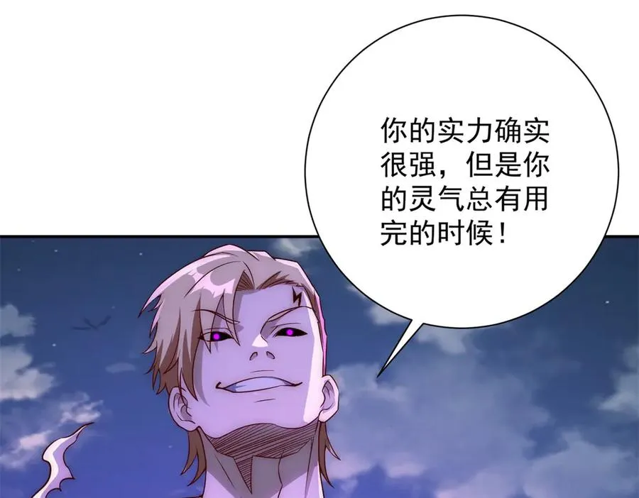 第23话 雷炎十字斩55