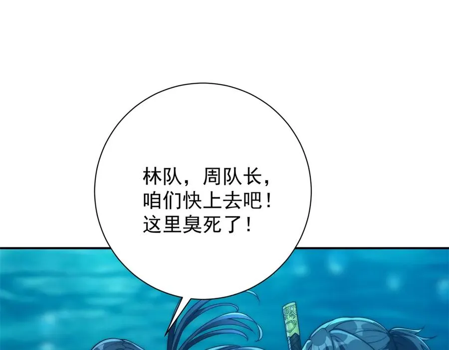 第16话 斩杀！29