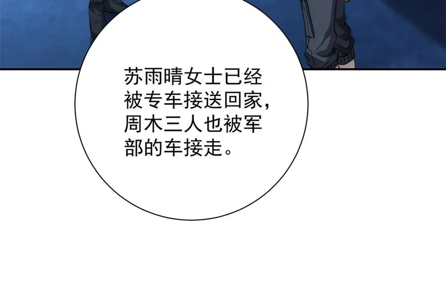 第16话 斩杀！71