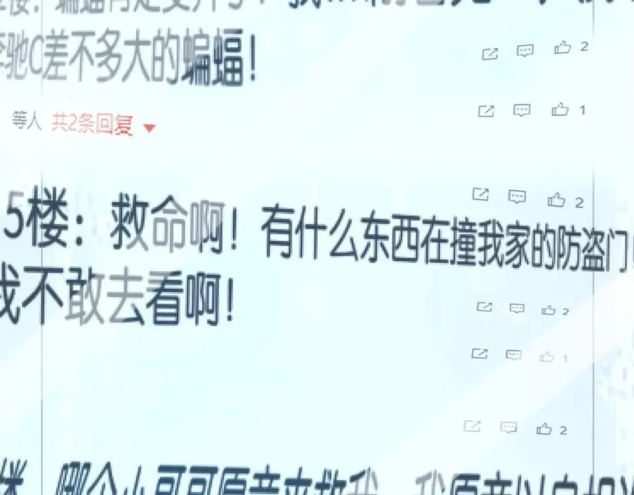 第21话 被异变封印的城市11