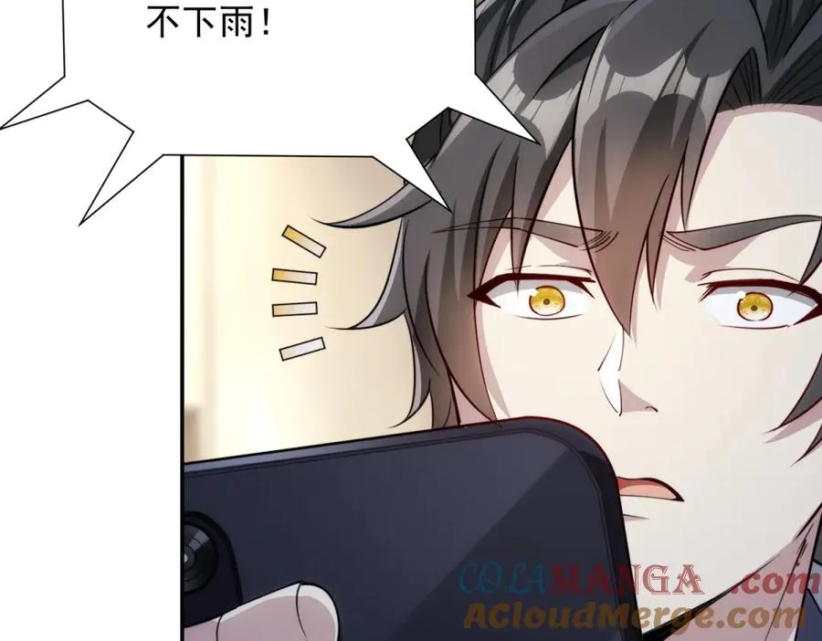 第4话 灵气协会的邀请80