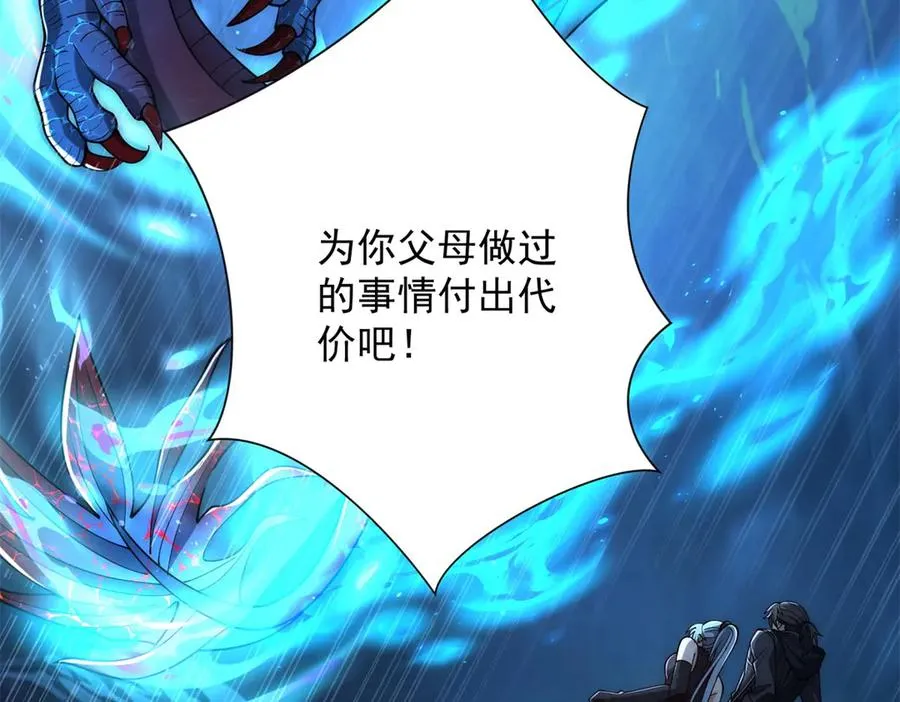 第40话 从封印中逃出的龙95
