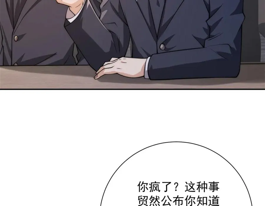 第7话 加入灵气协会6