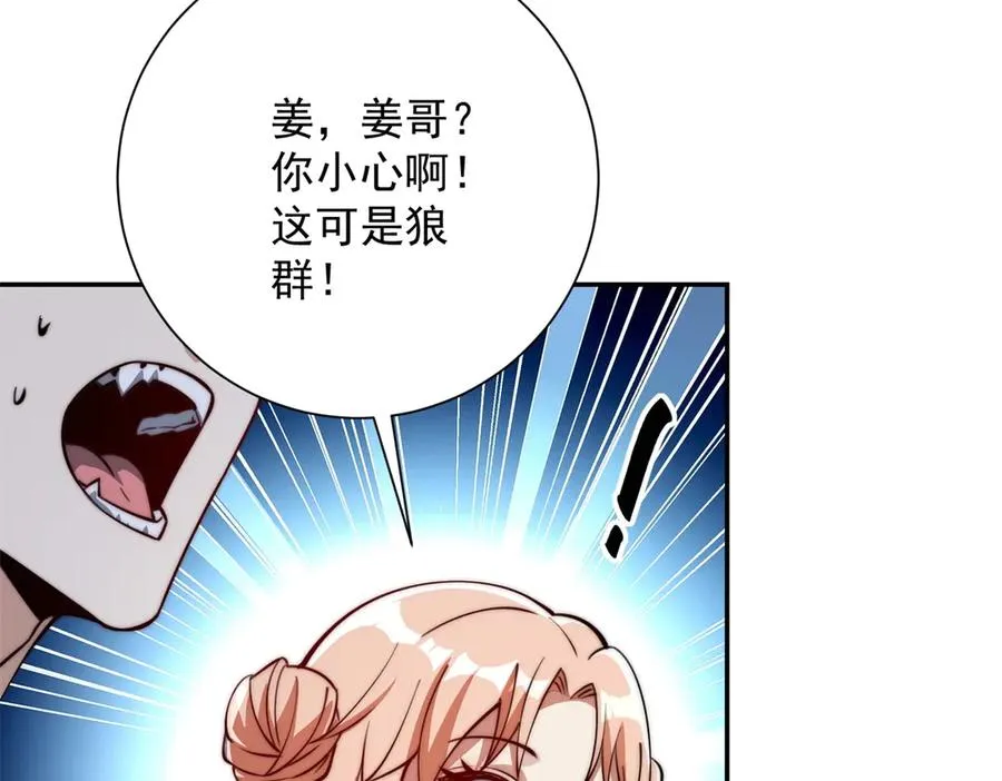 第18话 黑暗修行者53