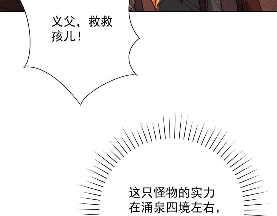 第37话 对手出现102