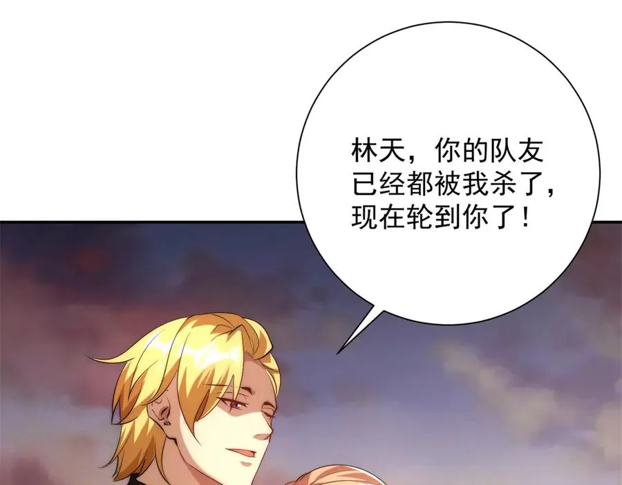 第1话 重生灵气时代19