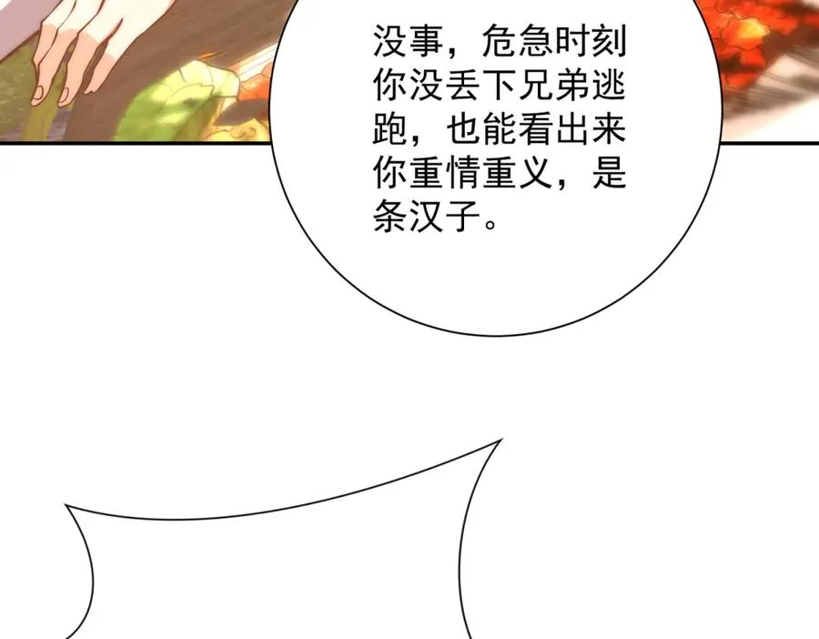 第9话 众人臣服115